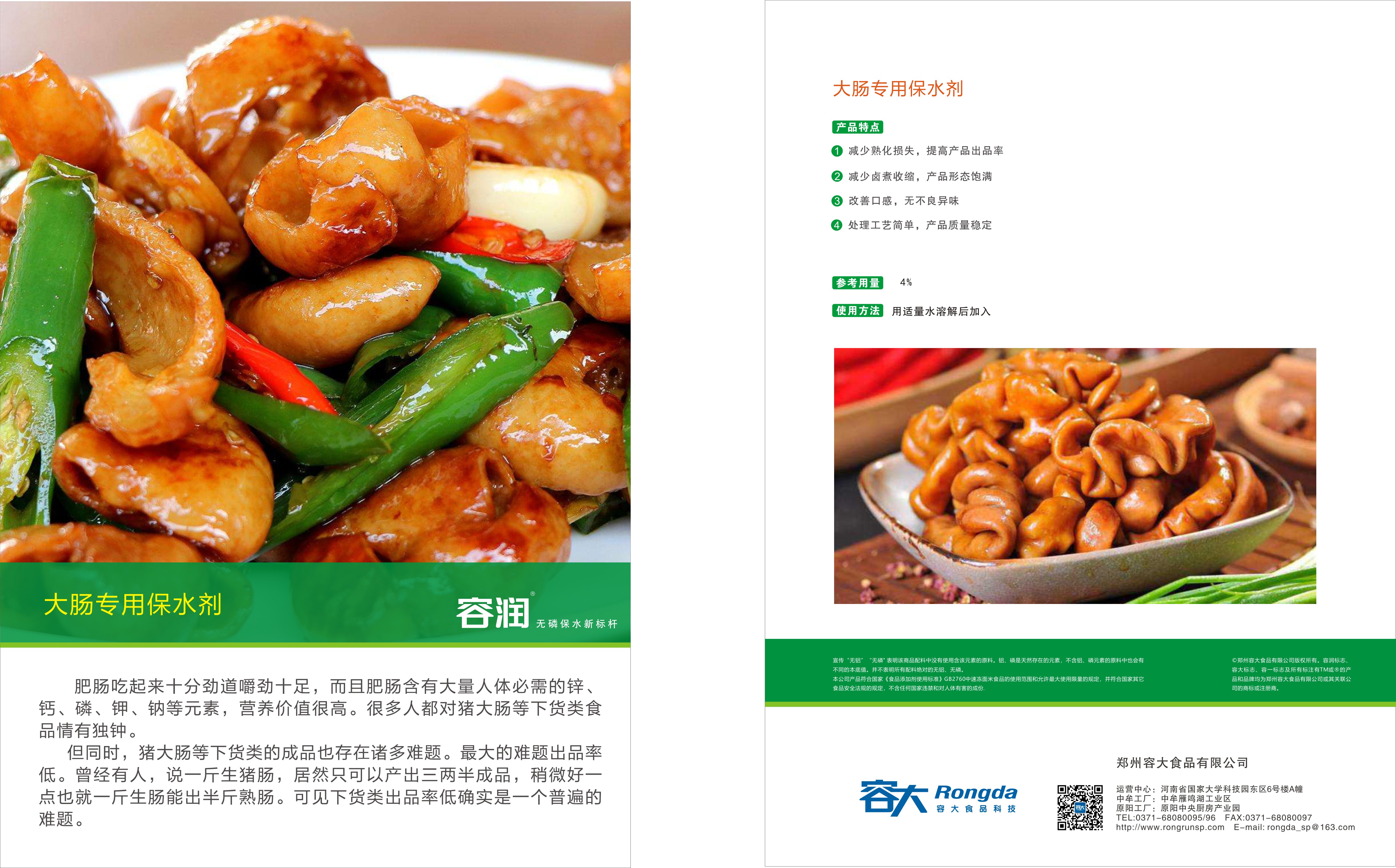 鸡场保水剂(图1)